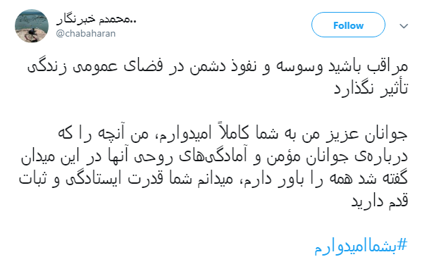 رهبر انقلاب خطاب به جوانان: #بشما امیدوارم + تصاویر