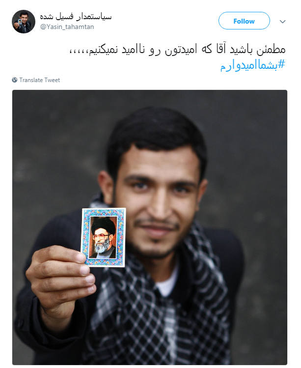 رهبر انقلاب خطاب به جوانان: #بشما امیدوارم + تصاویر