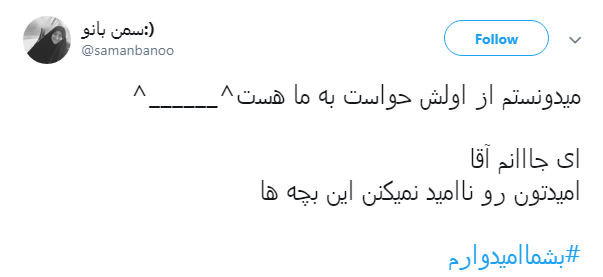 رهبر انقلاب خطاب به جوانان: #بشما امیدوارم + تصاویر