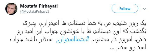 رهبر انقلاب خطاب به جوانان: #بشما امیدوارم + تصاویر