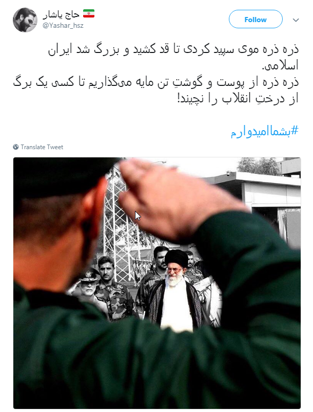 رهبر انقلاب خطاب به جوانان: #بشما امیدوارم + تصاویر