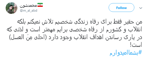 رهبر انقلاب خطاب به جوانان: #بشما امیدوارم + تصاویر