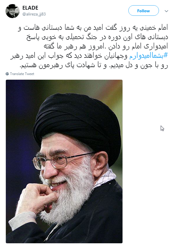 رهبر انقلاب خطاب به جوانان: #بشما امیدوارم + تصاویر