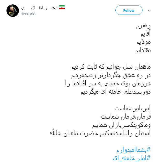 رهبر انقلاب خطاب به جوانان: #بشما امیدوارم + تصاویر