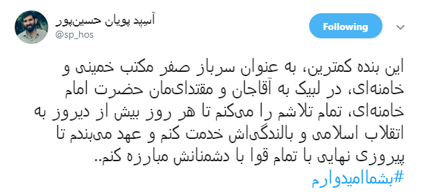 رهبر انقلاب خطاب به جوانان: #بشما امیدوارم + تصاویر