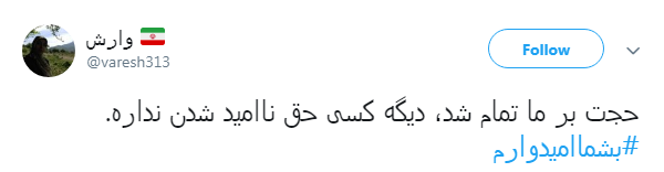 رهبر انقلاب خطاب به جوانان: #بشما امیدوارم + تصاویر