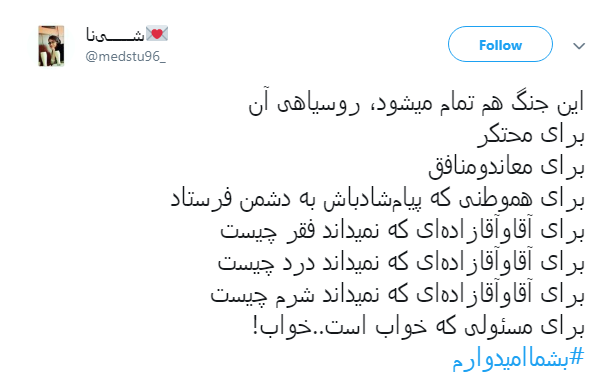 رهبر انقلاب خطاب به جوانان: #بشما امیدوارم + تصاویر