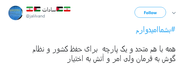 رهبر انقلاب خطاب به جوانان: #بشما امیدوارم + تصاویر