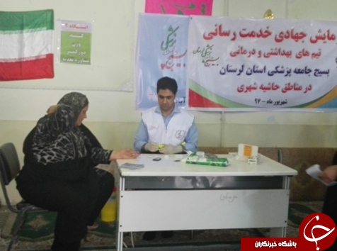 اجرای رزمایش جهادی تیم های بهداشتی در مناطق حاشیه شهری