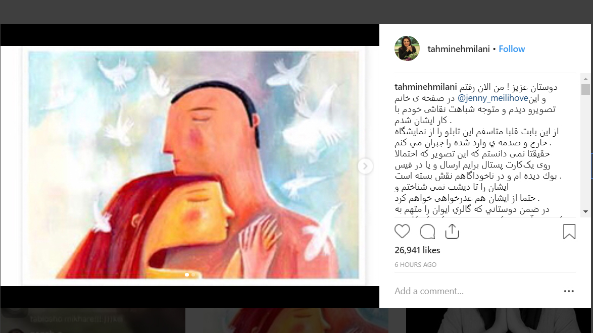 واکنش اینستاگرامی تهمینه میلانی به انتقاد از آثارش