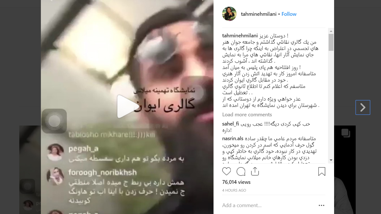 واکنش اینستاگرامی تهمینه میلانی به انتقاد از آثارش