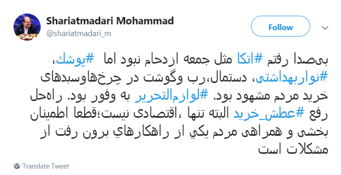 راه حل رفع عطش خرید تنها اقتصادی نیست