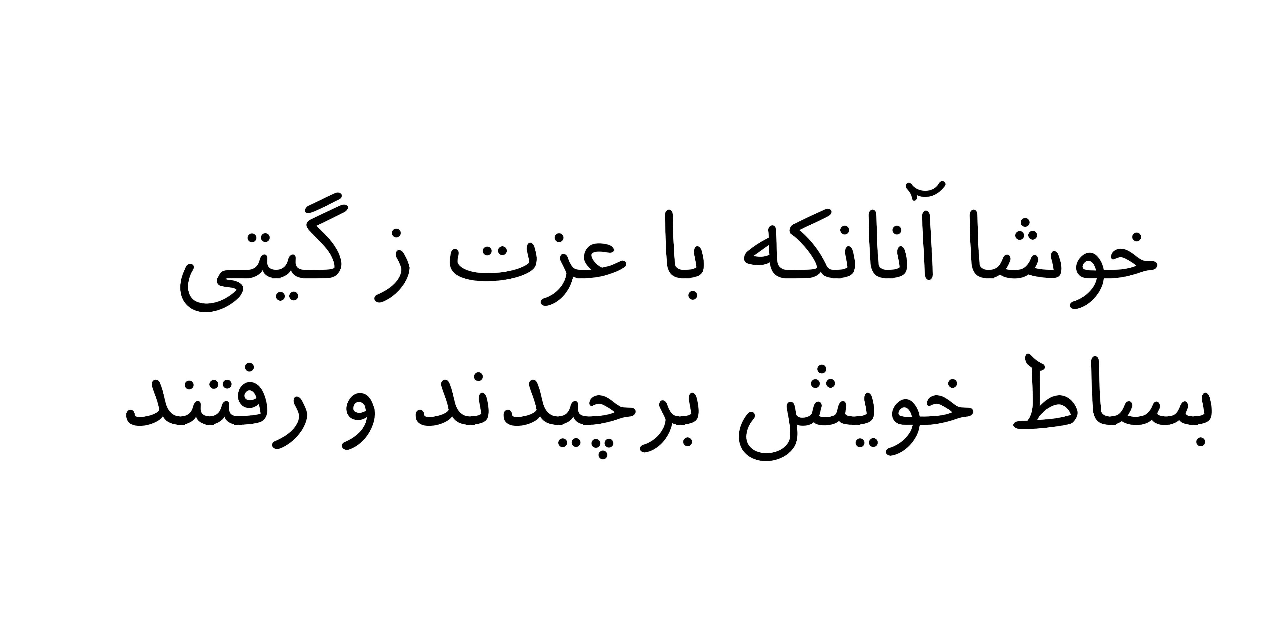 رمز عببوررقیئی