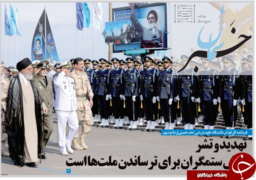 صفحه نخست روزنامه&zwnj;های دوشنبه ۱۹ شهریور ماه مازندران