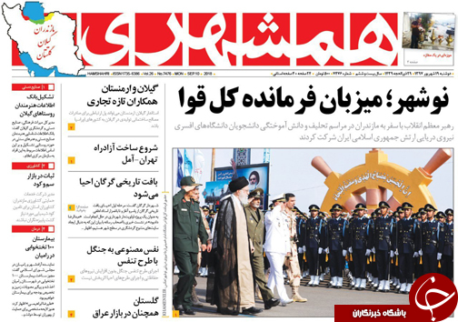 صفحه نخست روزنامه&zwnj;های دوشنبه ۱۹ شهریور ماه مازندران