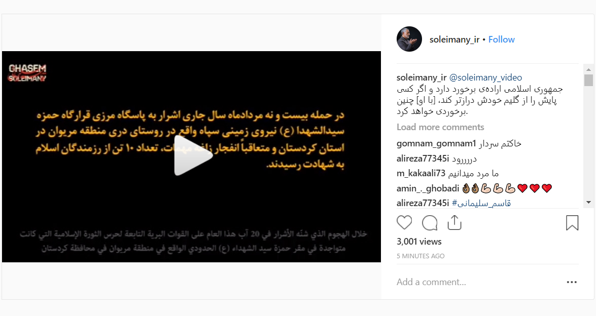 قاسم سلیمانی: جمهوری اسلامی ایران اراده&zwnj;ی برخورد دارد