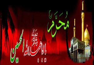 ویژه برنامه‌های صدا و سیما در ماه محرم