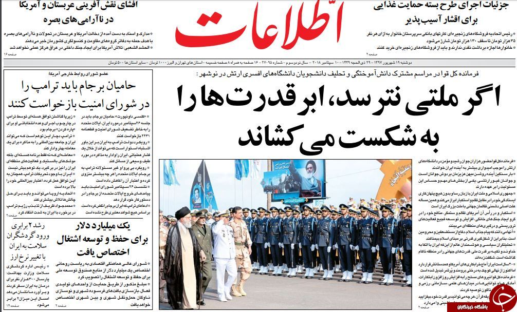 روزنامه ها