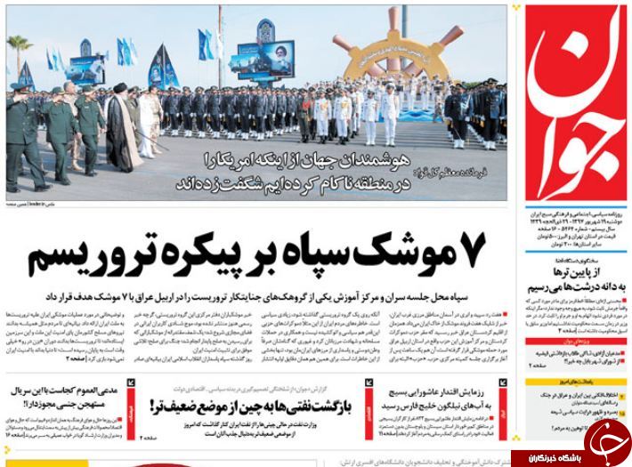 روزنامه ها
