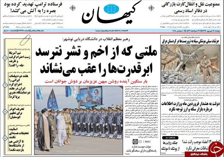 روزنامه ها