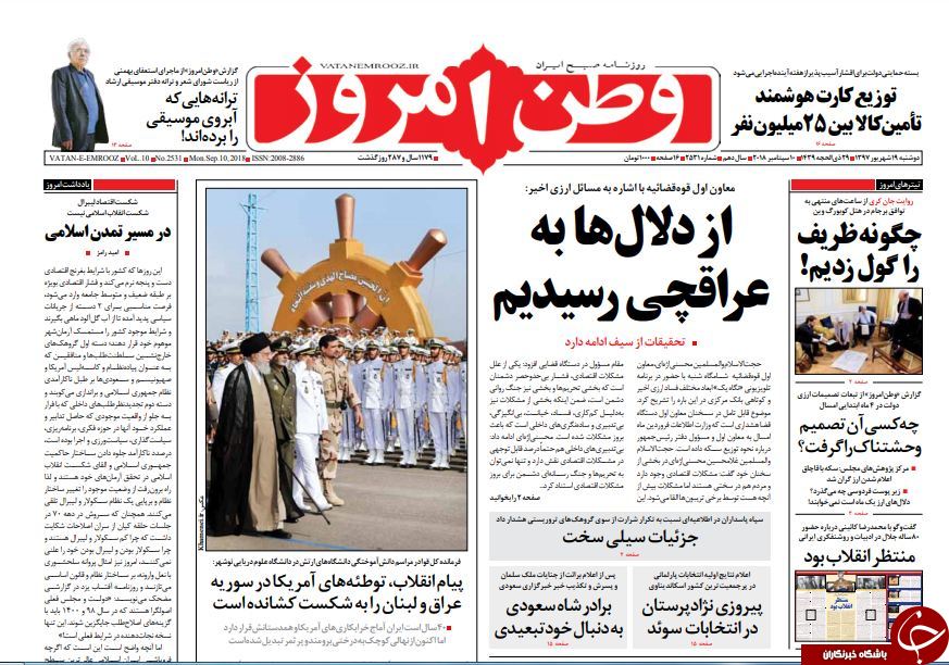 روزنامه ها