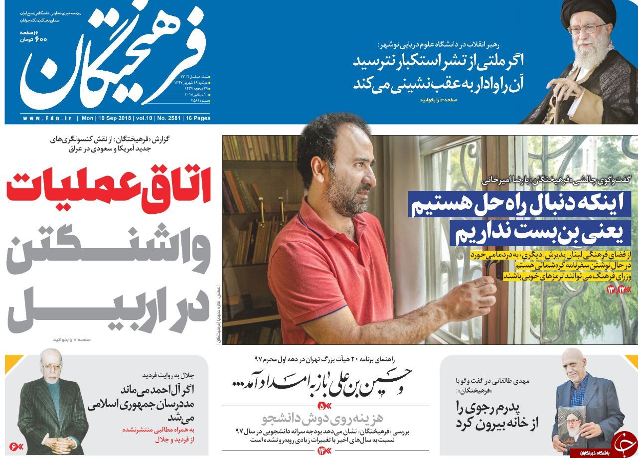 روزنامه ها