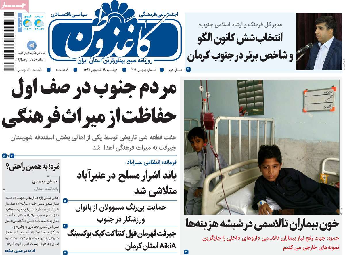 از