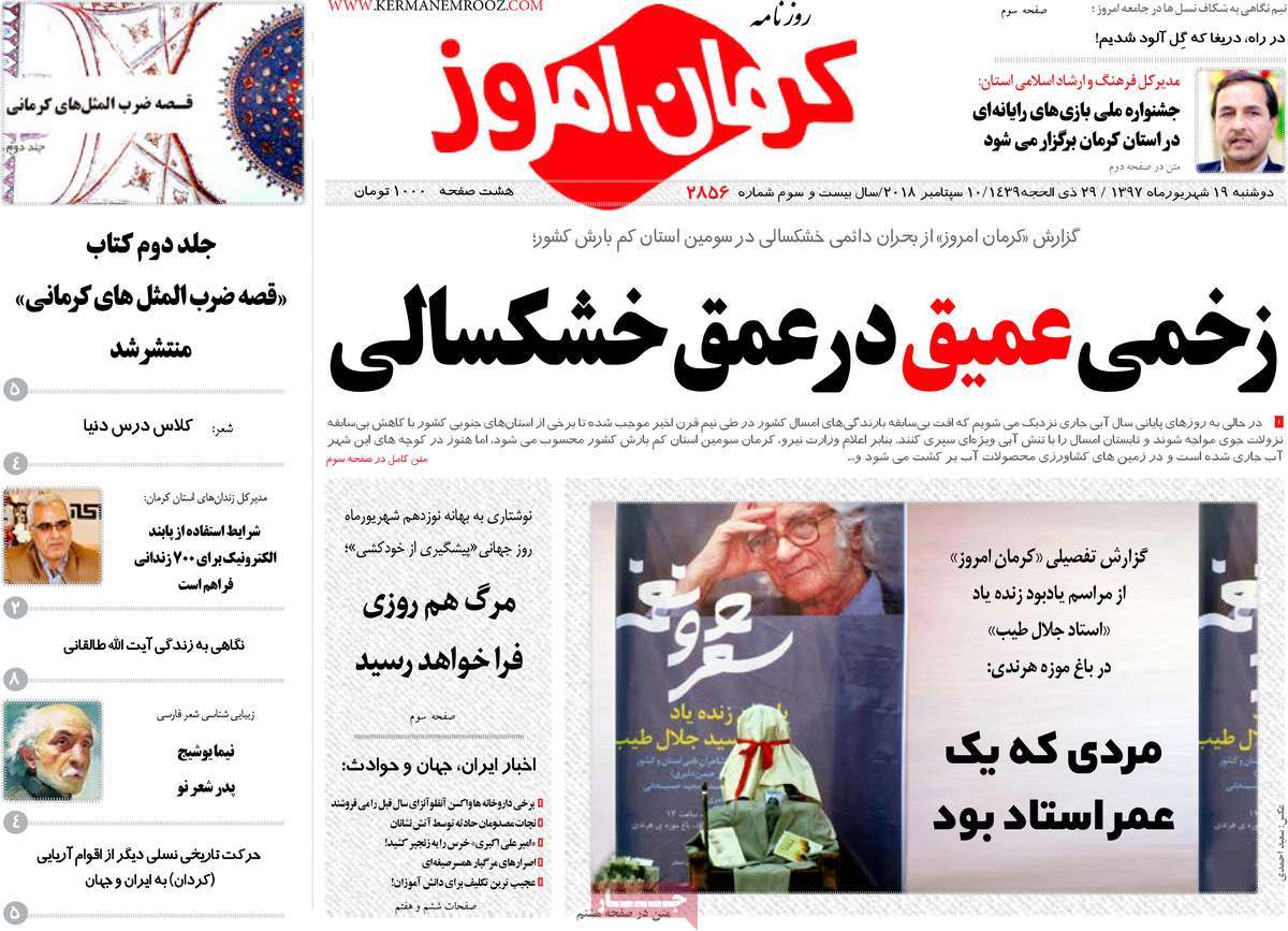 از
