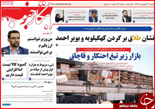 از زخم عمیق در عمق خشکسالی تا بازار زیر تیغ احتکار و قاچاق