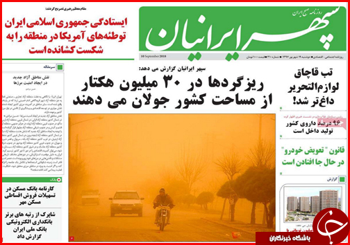 از زخم عمیق در عمق خشکسالی تا بازار زیر تیغ احتکار و قاچاق
