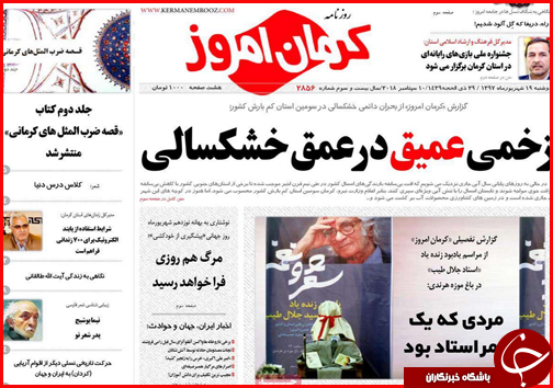 از زخم عمیق در عمق خشکسالی تا بازار زیر تیغ احتکار و قاچاق