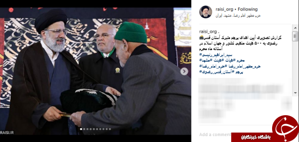 آيين اهداى پرچم آستان قدس رضوى به ٥٠٠ هیات مذهبی كشور و جهان اسلام+عكس