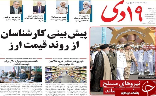 از توقیف بیش از ۵ هزار خودرو در سلفچگان تا در دادگاه سلطان سکه چه گذشت؟