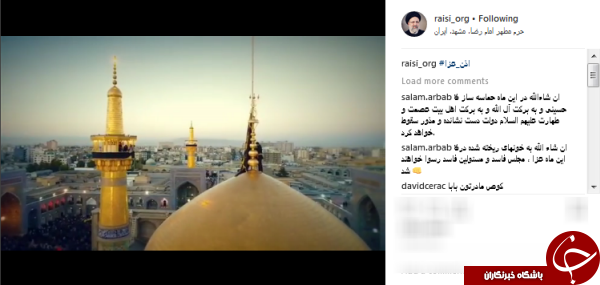 آيين اهداى پرچم آستان قدس رضوى به ٥٠٠ هیات مذهبی كشور و جهان اسلام+عكس