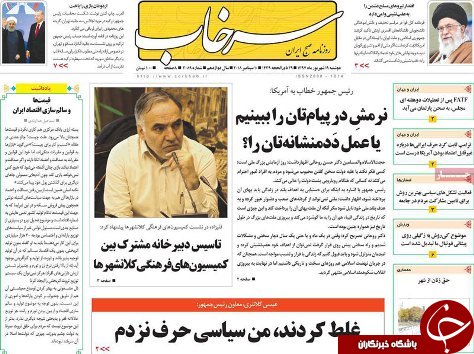 صفحه نخست روزنامه استان&zwnj;آذربایجان شرقی دو شنبه ۱۹ شهریور ماه