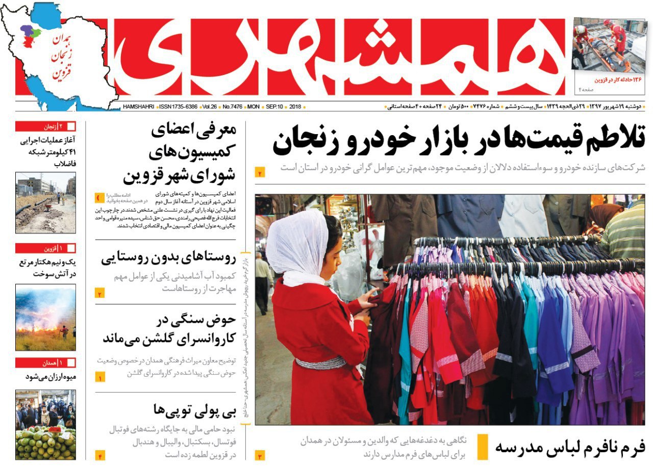 از تلاطم قیمت ها در بازار خودرو زنجان تا گرانی لواش در زنجان