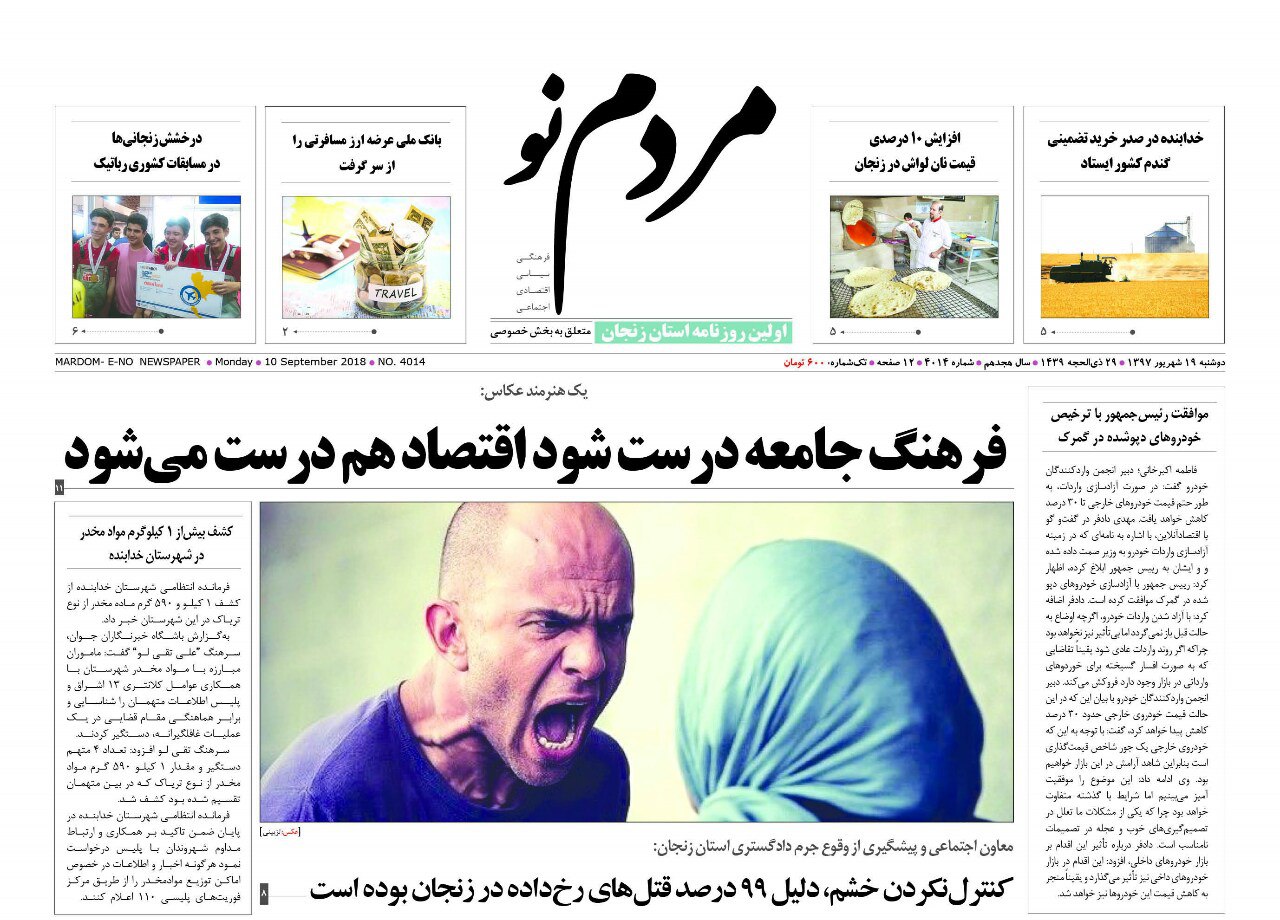 از تلاطم قیمت ها ئر بازار خودرو تا زنجان تا گرانی لواش در زنجان