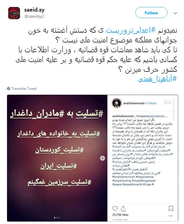 پست جنجالی آناهیتا همتی در رابطه با اعدام یک تروریست+ تصاوریر