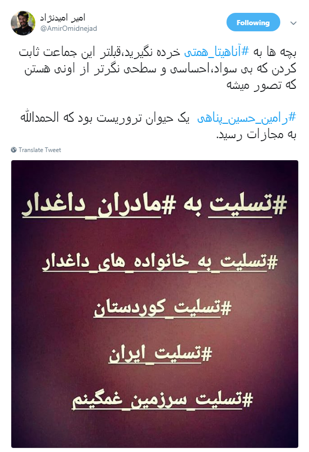 پست جنجالی آناهیتا همتی در رابطه با اعدام یک تروریست+ تصاوریر