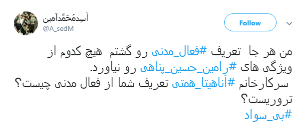 پست جنجالی آناهیتا همتی در رابطه با اعدام یک تروریست+ تصاوریر