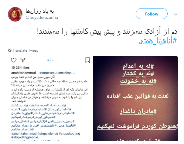 پست جنجالی آناهیتا همتی در رابطه با اعدام یک تروریست+ تصاوریر