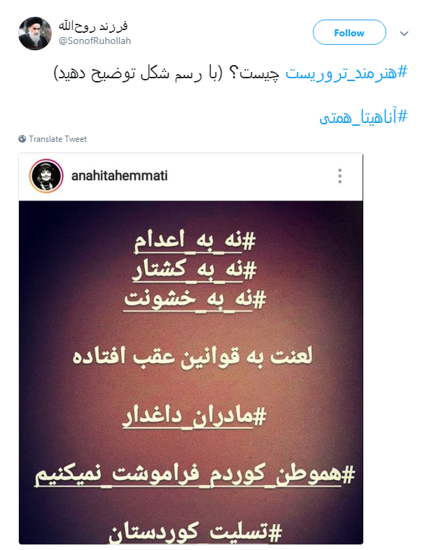 پست جنجالی آناهیتا همتی در رابطه با اعدام یک تروریست+ تصاوریر