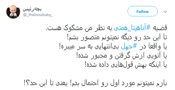 پست جنجالی آناهیتا همتی در رابطه با اعدام یک تروریست+ تصاوریر