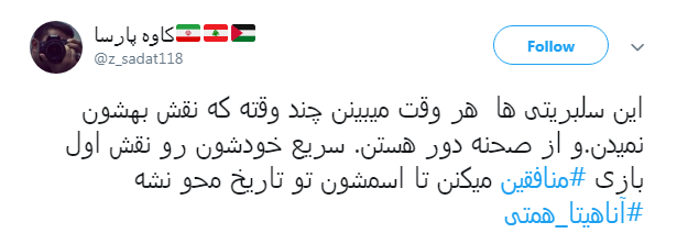 پست جنجالی آناهیتا همتی در رابطه با اعدام یک تروریست+ تصاوریر