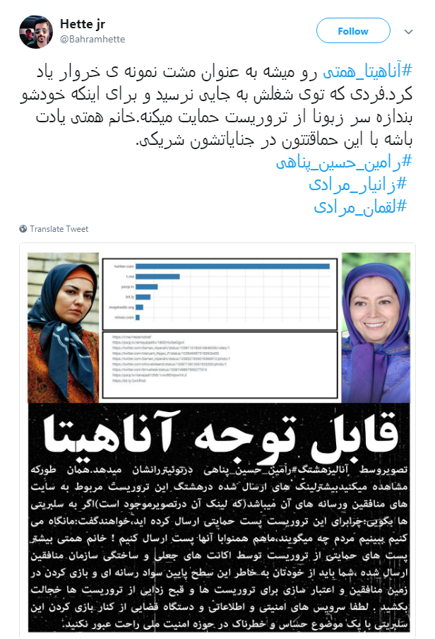 پست جنجالی آناهیتا همتی در رابطه با اعدام یک تروریست+ تصاوریر