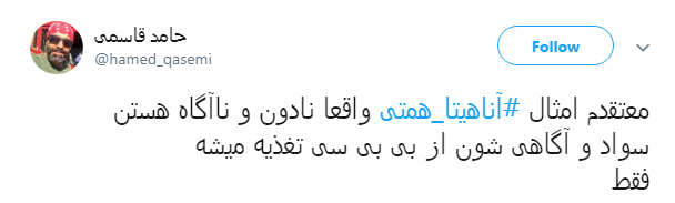 پست جنجالی آناهیتا همتی در رابطه با اعدام یک تروریست+ تصاوریر