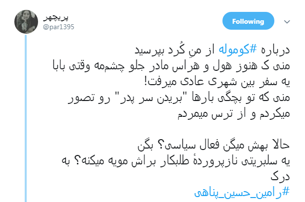 پست جنجالی آناهیتا همتی در رابطه با اعدام یک تروریست+ تصاوریر