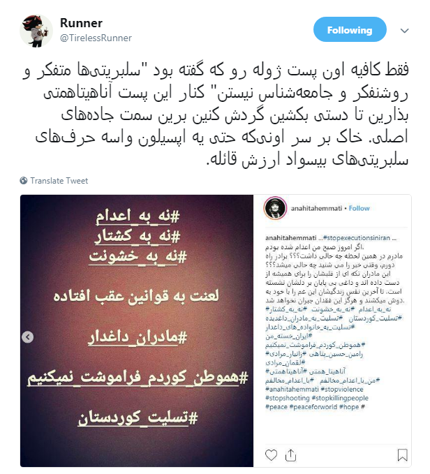 پست جنجالی آناهیتا همتی در رابطه با اعدام یک تروریست+ تصاوریر