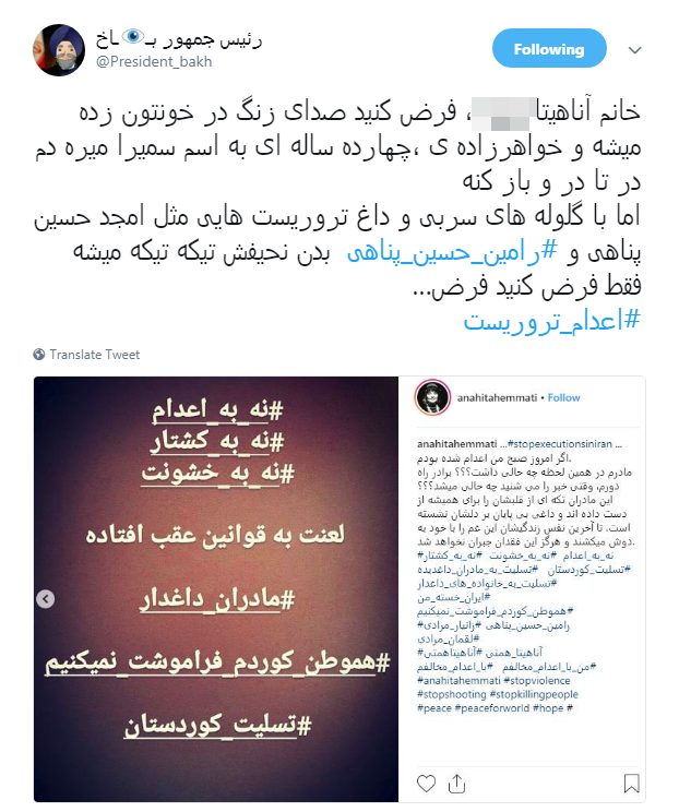 پست جنجالی آناهیتا همتی در رابطه با اعدام یک تروریست+ تصاوریر