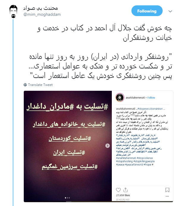 پست جنجالی آناهیتا همتی در رابطه با اعدام یک تروریست+ تصاوریر